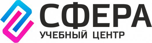 АНО ДПО «Центр подготовки специалистов «СФЕРА» — Обучение и профподготовка всех категорий работников