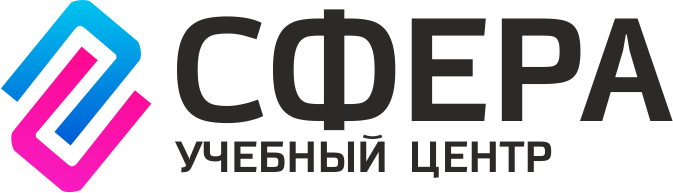 АНО ДПО «Центр подготовки специалистов «СФЕРА» — Обучение и профподготовка всех категорий работников